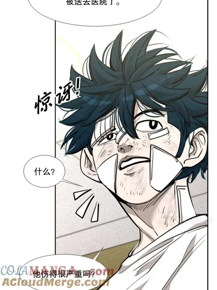 漫画《鲨鱼》208.虎狼相争（1）第45张图