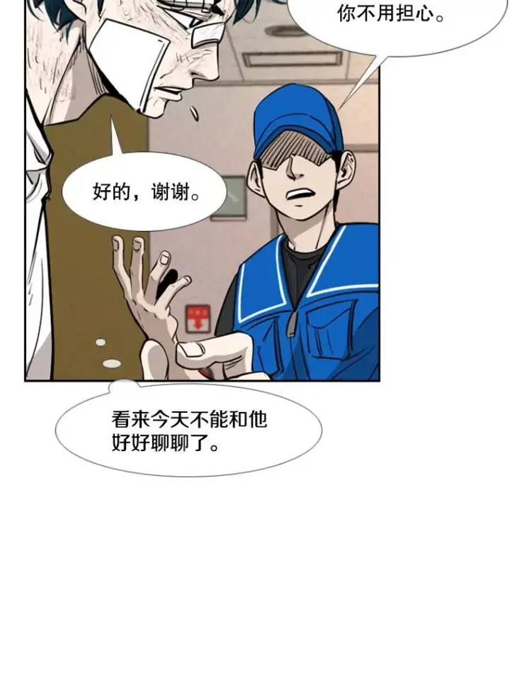 漫画《鲨鱼》208.虎狼相争（1）第47张图