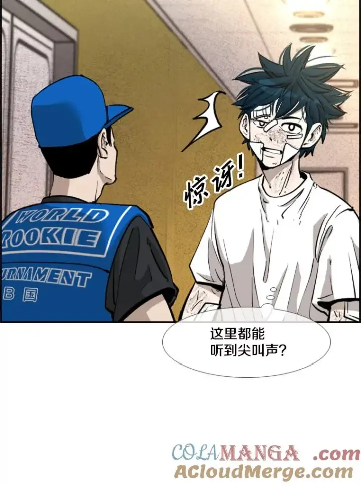 漫画《鲨鱼》208.虎狼相争（1）第49张图