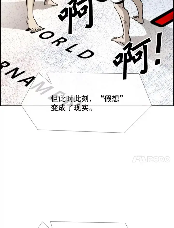 漫画《鲨鱼》208.虎狼相争（1）第58张图