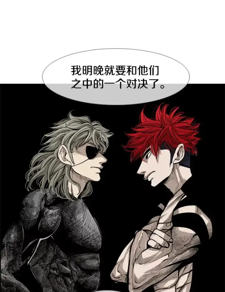 漫画《鲨鱼》208.虎狼相争（1）第63张图