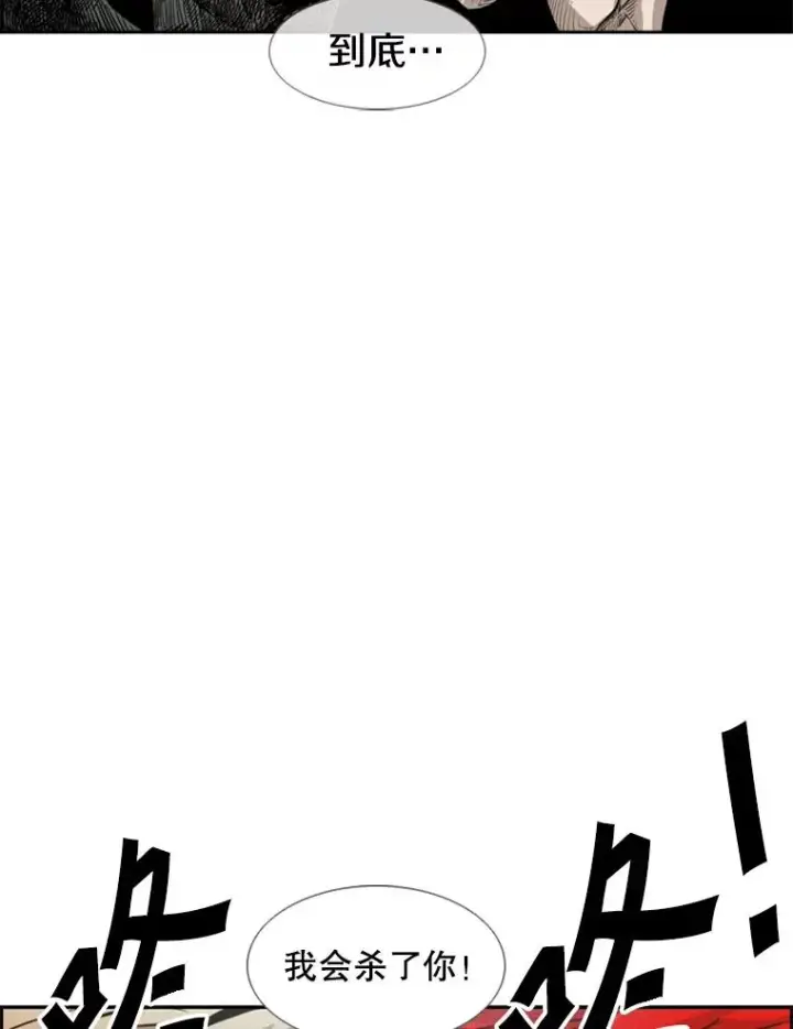 漫画《鲨鱼》208.虎狼相争（1）第64张图