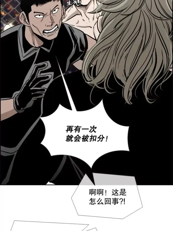 漫画《鲨鱼》208.虎狼相争（1）第76张图