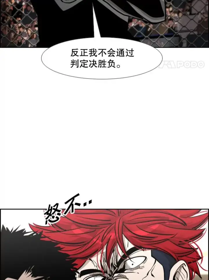 漫画《鲨鱼》208.虎狼相争（1）第78张图