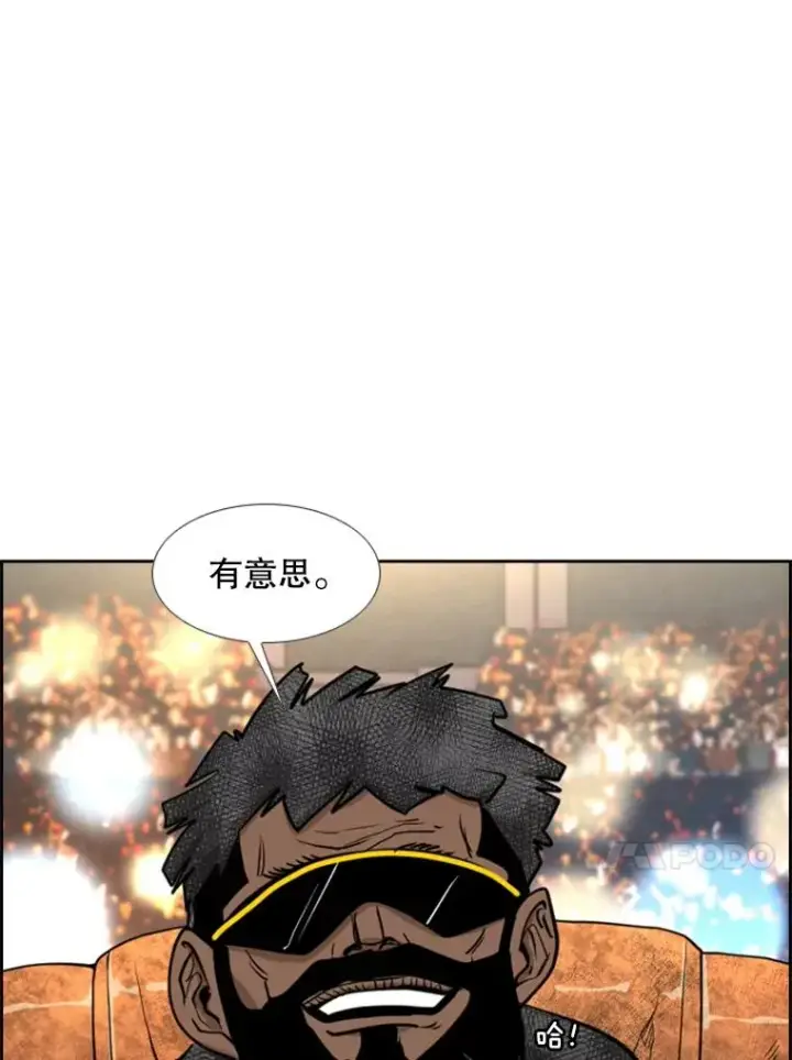 漫画《鲨鱼》208.虎狼相争（1）第87张图