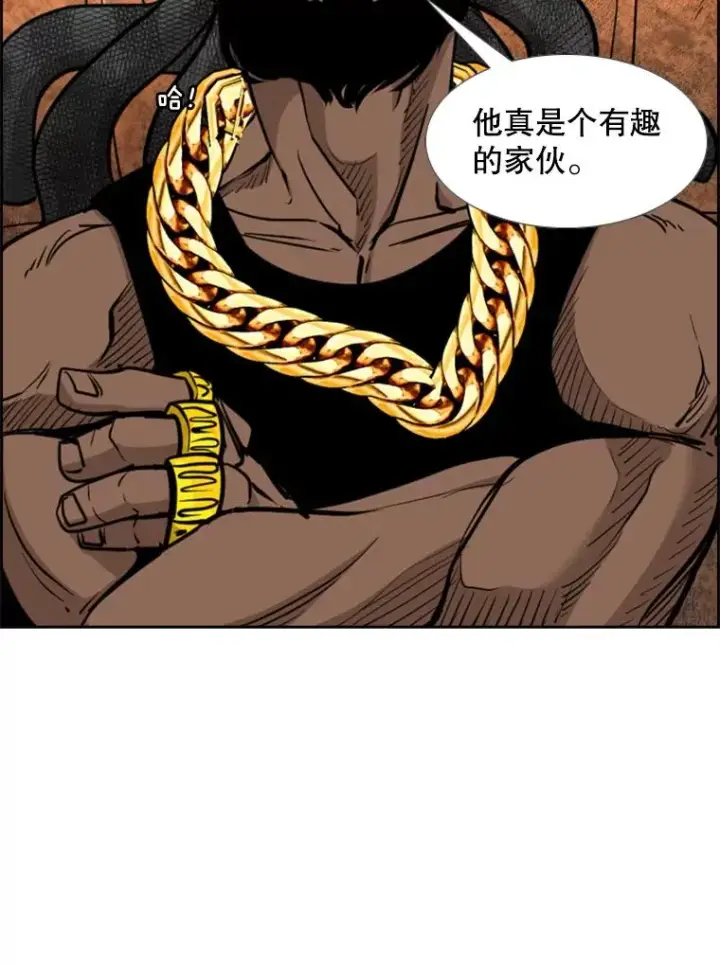 漫画《鲨鱼》208.虎狼相争（1）第88张图