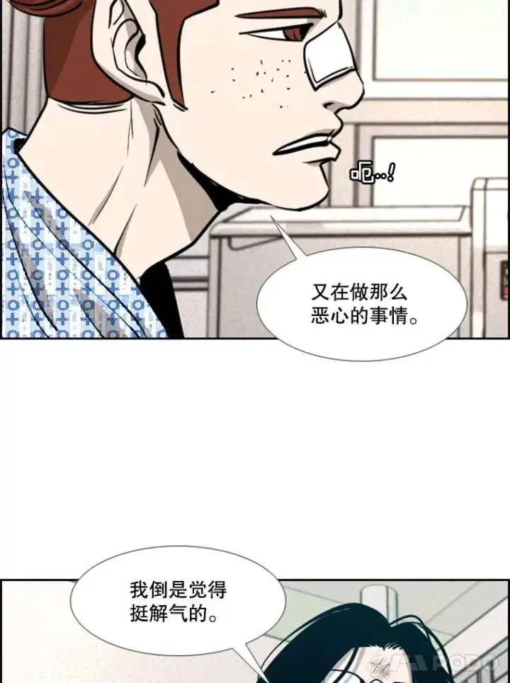 漫画《鲨鱼》208.虎狼相争（1）第91张图