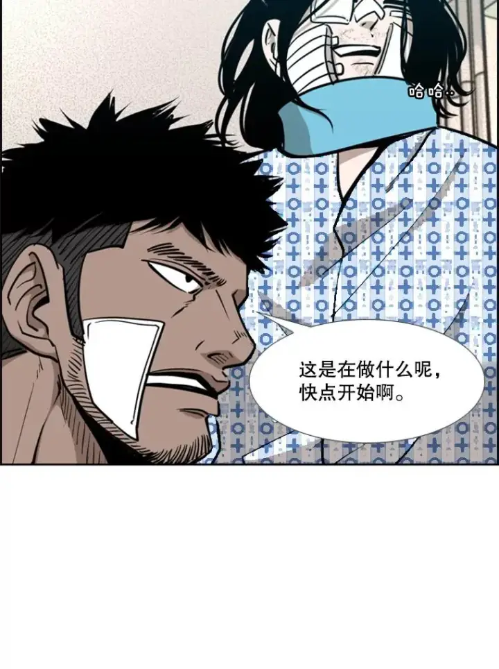 漫画《鲨鱼》208.虎狼相争（1）第92张图