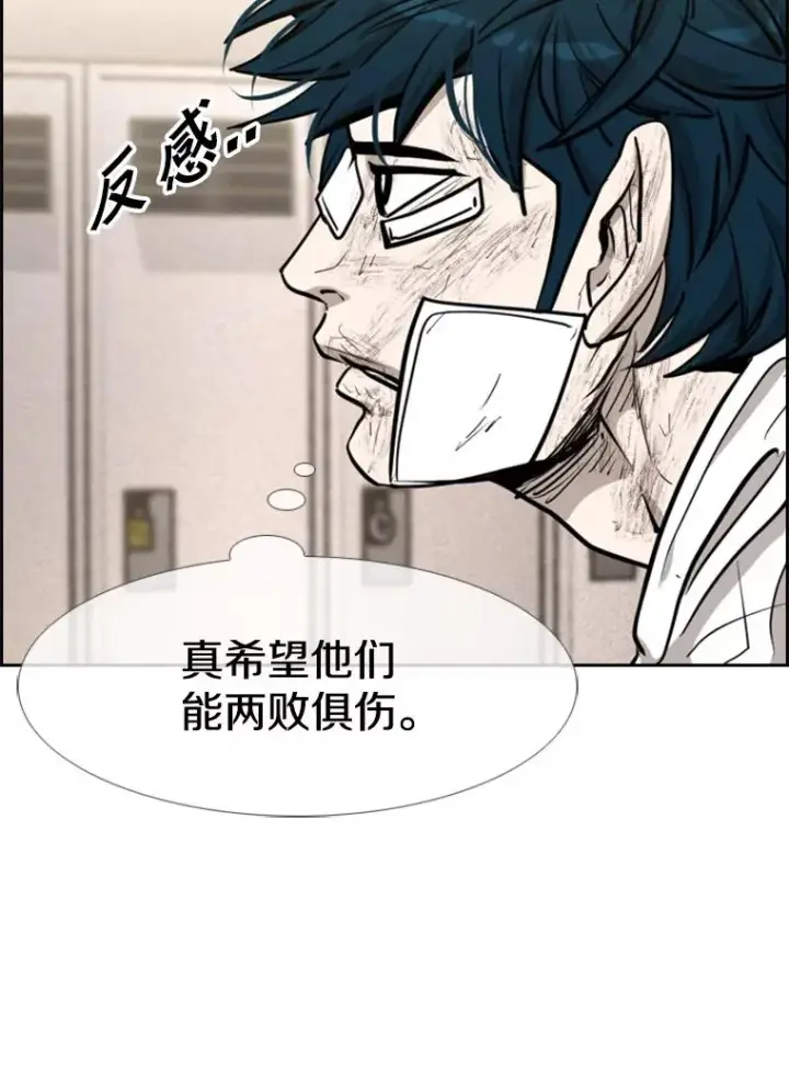 漫画《鲨鱼》208.虎狼相争（1）第95张图