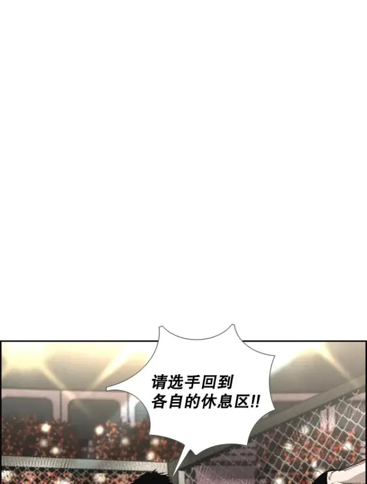 漫画《鲨鱼》208.虎狼相争（1）第96张图