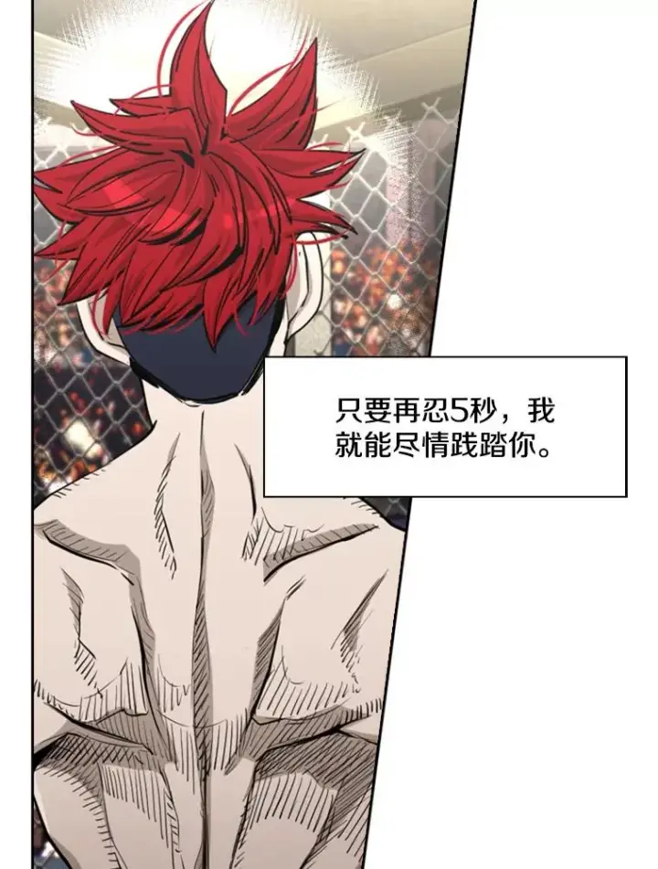 漫画《鲨鱼》208.虎狼相争（1）第98张图