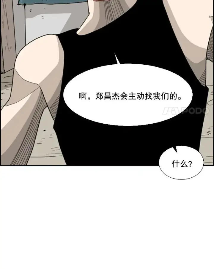 漫画《鲨鱼》20.维修班复活第14张图