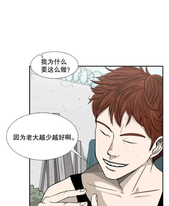 漫画《鲨鱼》20.维修班复活第2张图