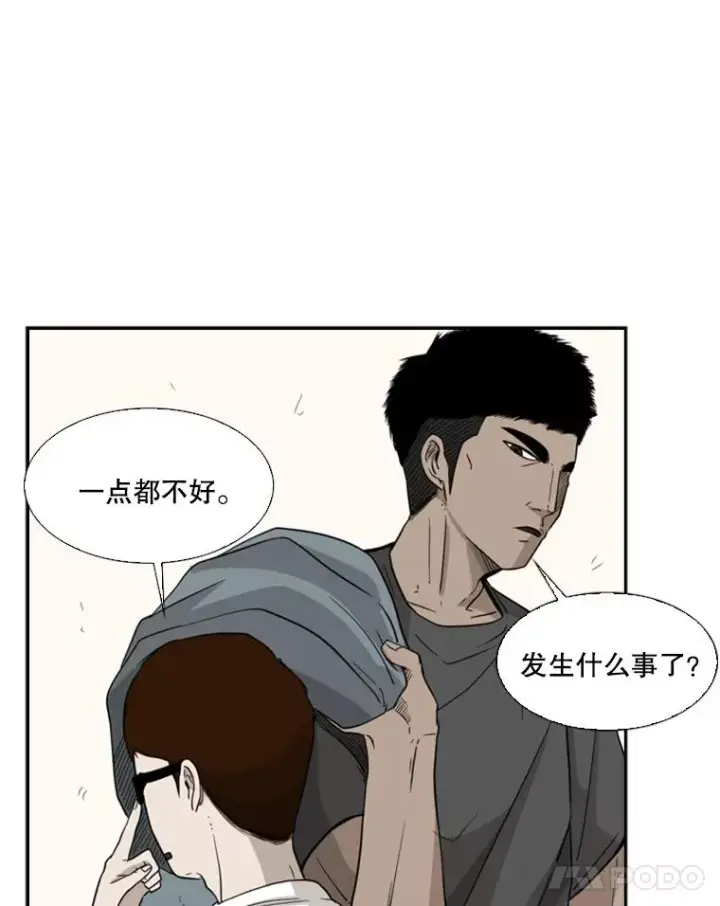 漫画《鲨鱼》20.维修班复活第21张图