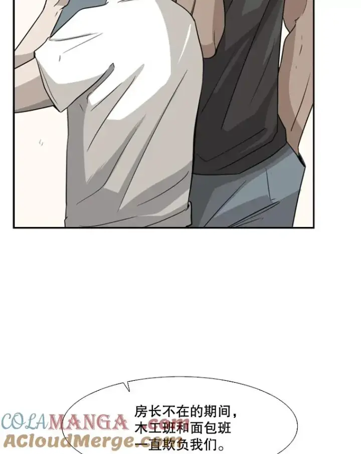 漫画《鲨鱼》20.维修班复活第22张图