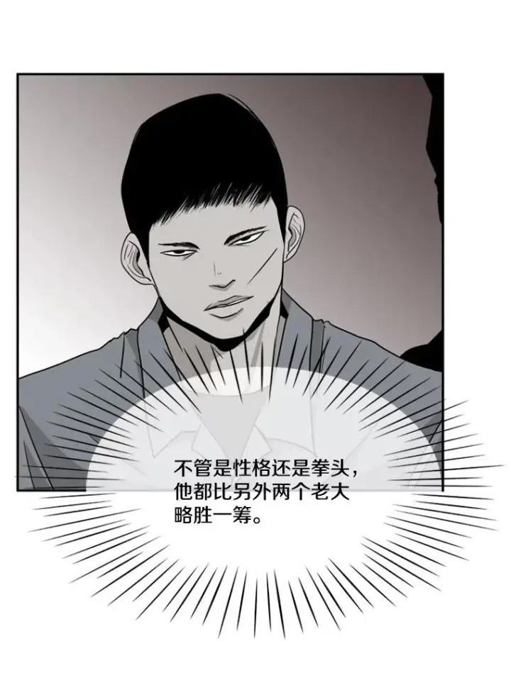 漫画《鲨鱼》20.维修班复活第30张图