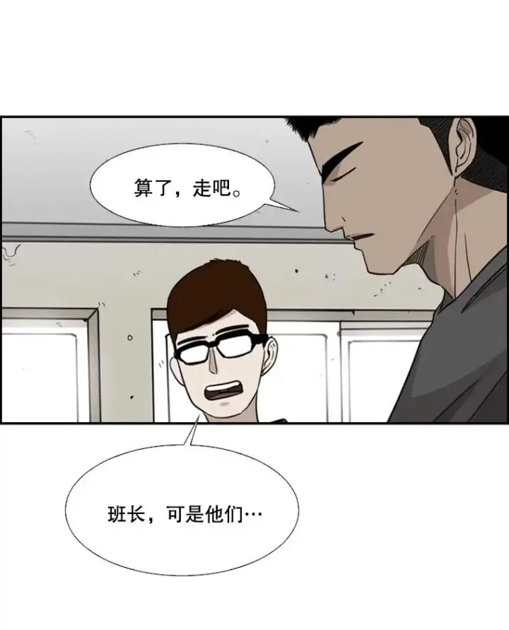 漫画《鲨鱼》20.维修班复活第54张图