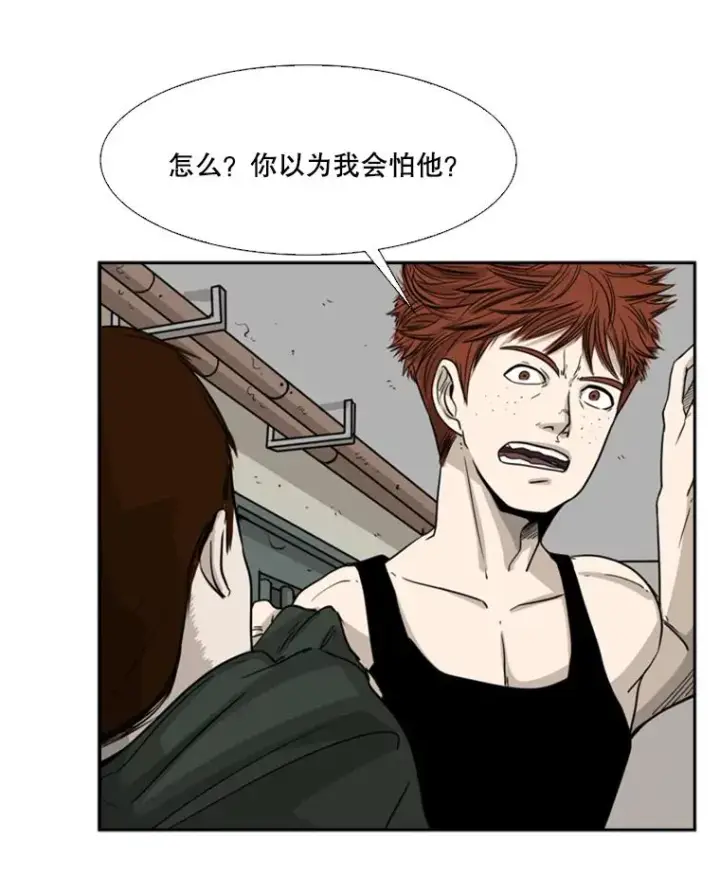 漫画《鲨鱼》20.维修班复活第59张图