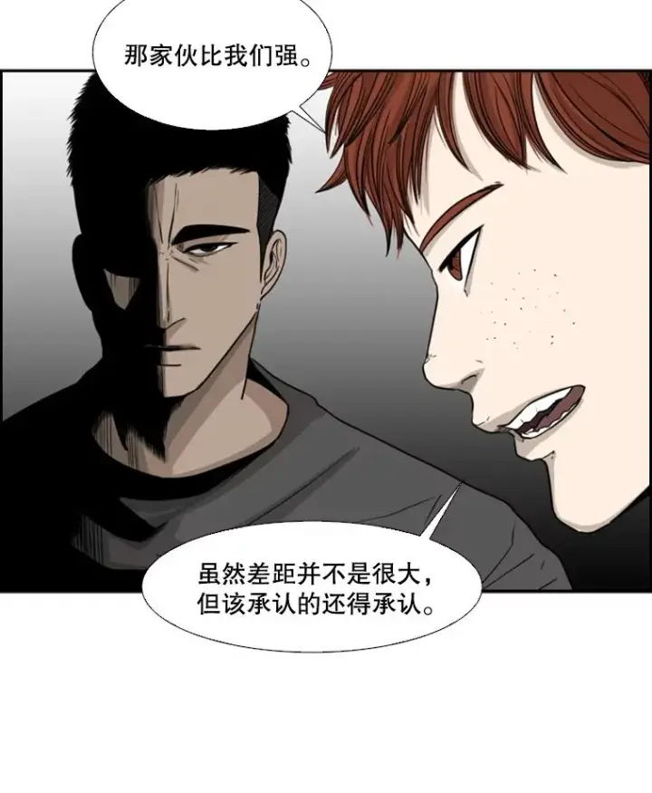 漫画《鲨鱼》20.维修班复活第6张图