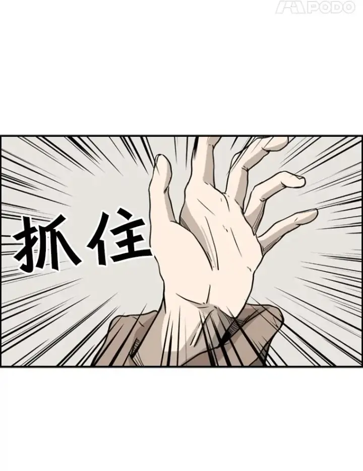 漫画《鲨鱼》20.维修班复活第60张图
