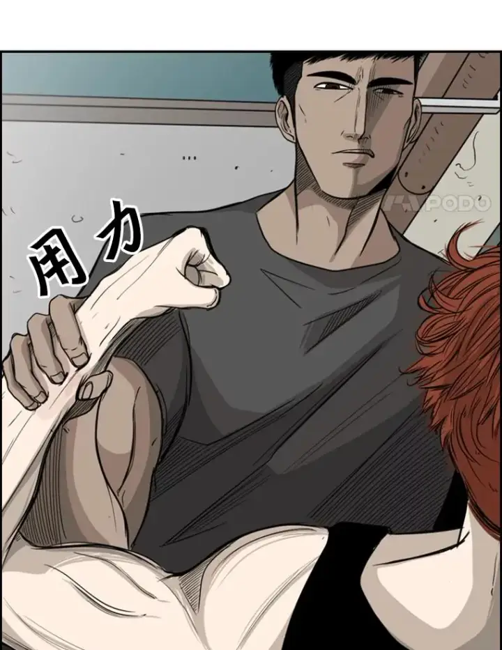 漫画《鲨鱼》20.维修班复活第63张图
