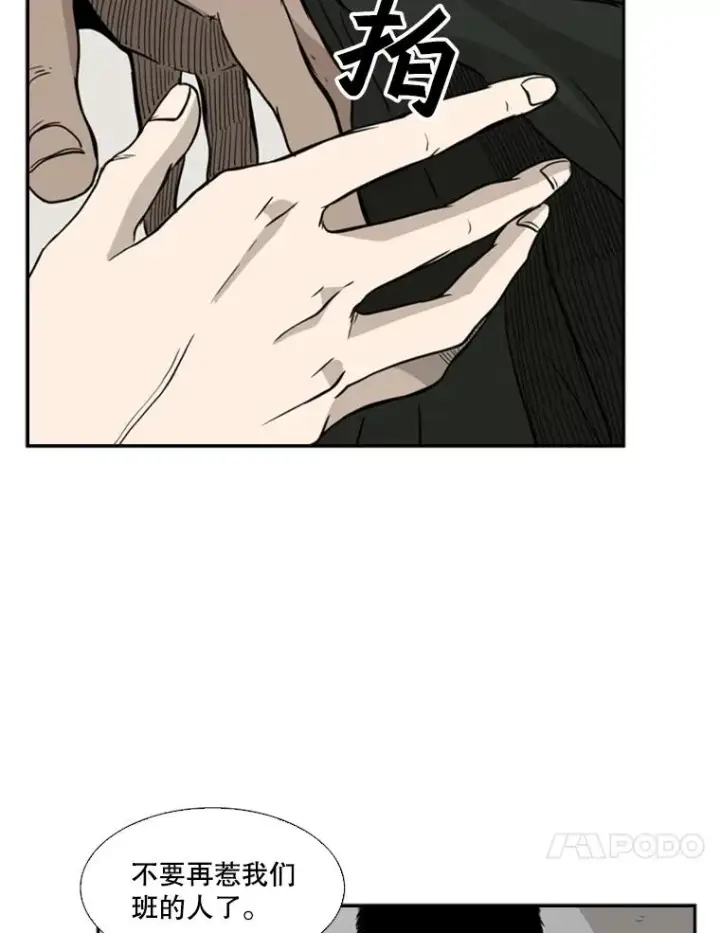 漫画《鲨鱼》20.维修班复活第69张图