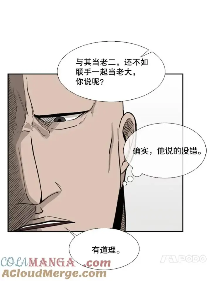 漫画《鲨鱼》20.维修班复活第7张图
