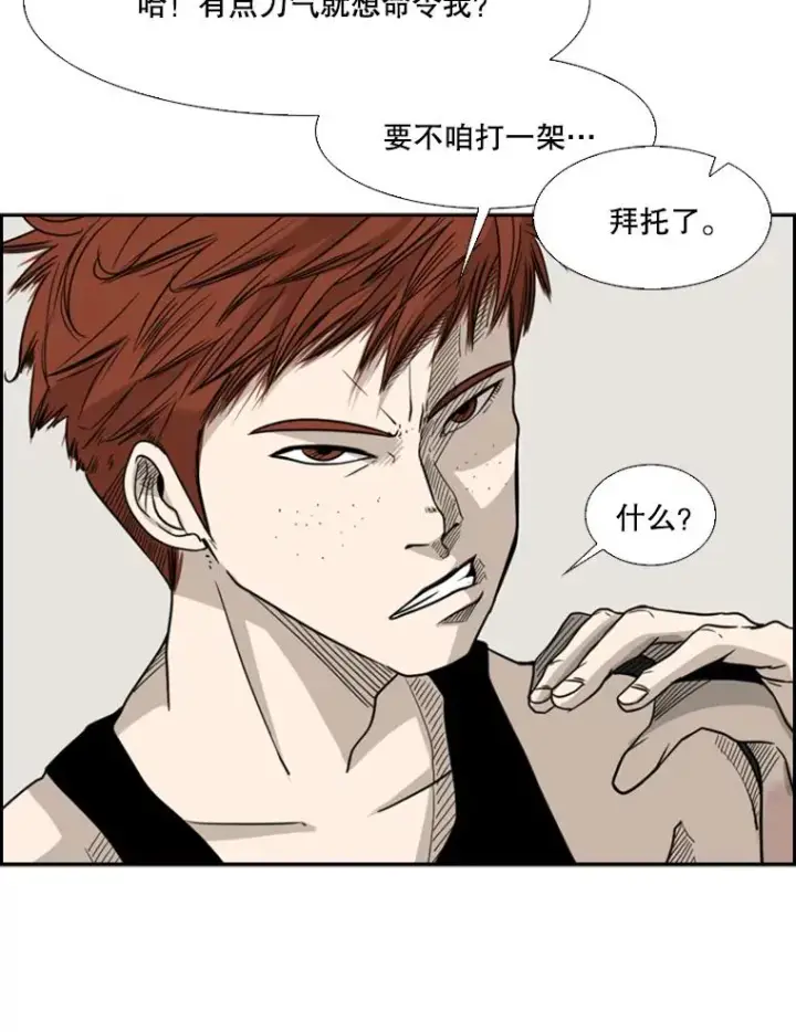 漫画《鲨鱼》20.维修班复活第71张图