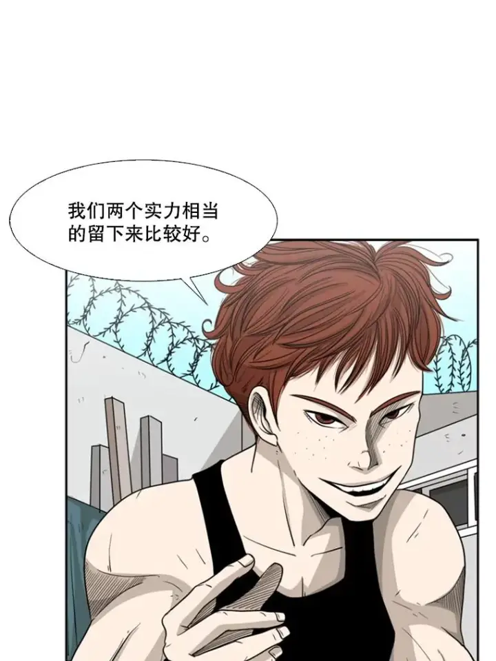 漫画《鲨鱼》20.维修班复活第8张图
