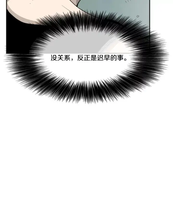 漫画《鲨鱼》20.维修班复活第81张图