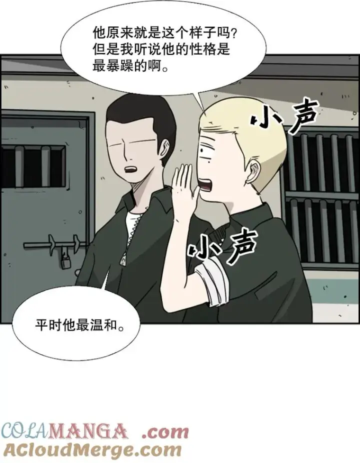 漫画《鲨鱼》20.维修班复活第82张图