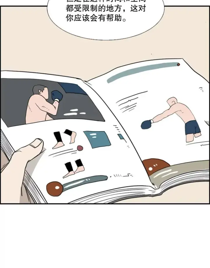 漫画《鲨鱼》20.维修班复活第89张图