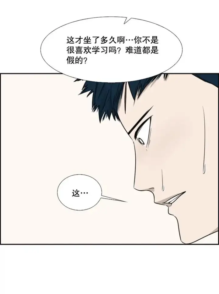 漫画《鲨鱼》20.维修班复活第92张图