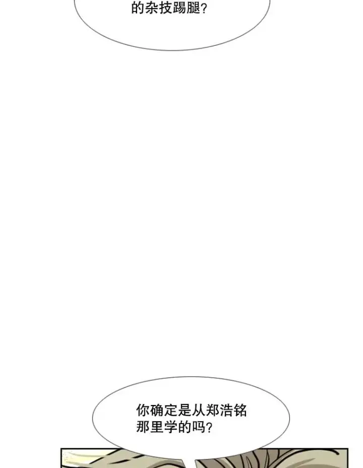 漫画《鲨鱼》209.虎狼相争（2）第102张图