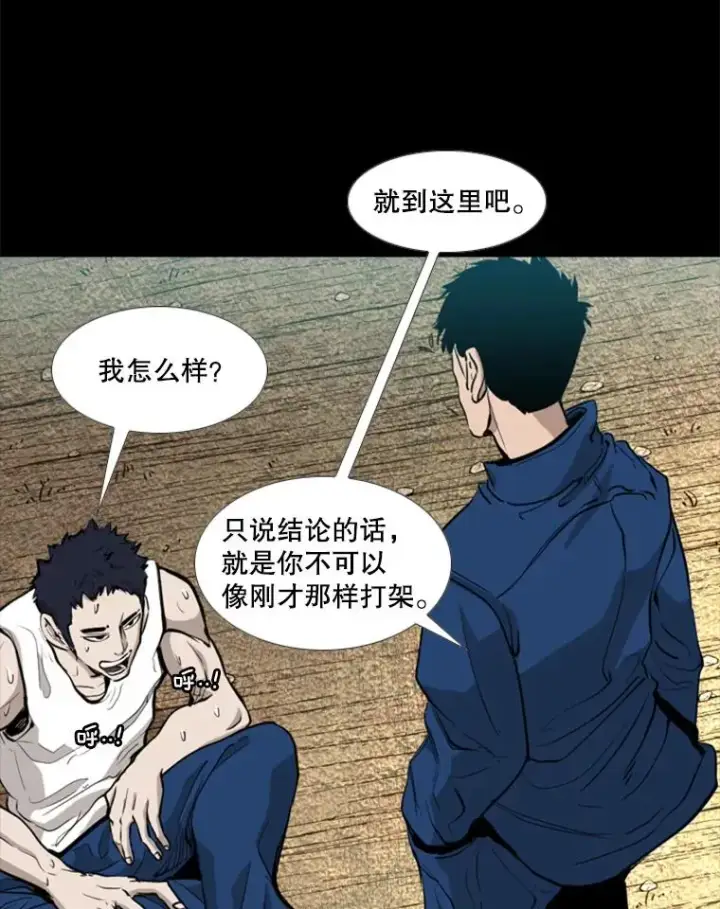 漫画《鲨鱼》209.虎狼相争（2）第116张图