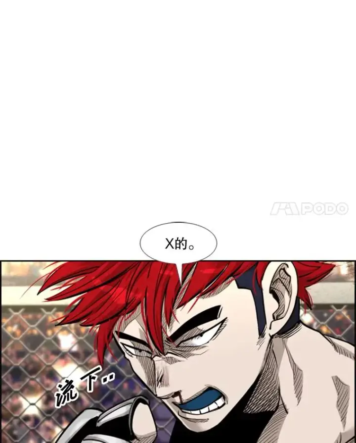 漫画《鲨鱼》209.虎狼相争（2）第35张图