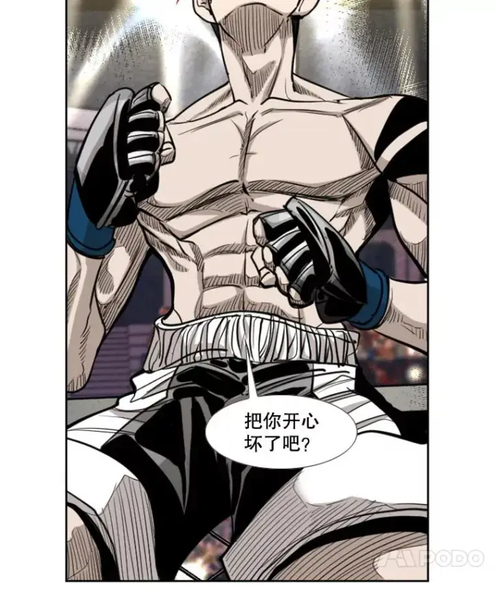 漫画《鲨鱼》209.虎狼相争（2）第38张图