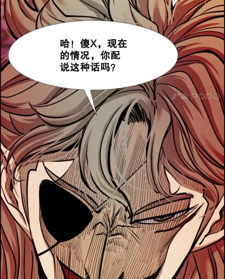 漫画《鲨鱼》209.虎狼相争（2）第42张图