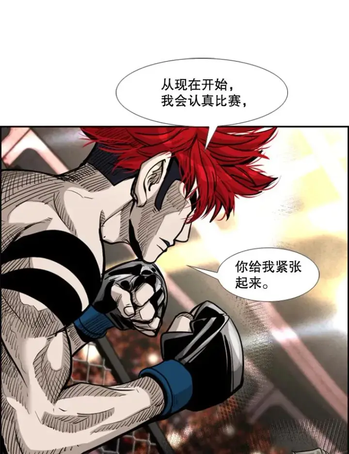 漫画《鲨鱼》209.虎狼相争（2）第48张图