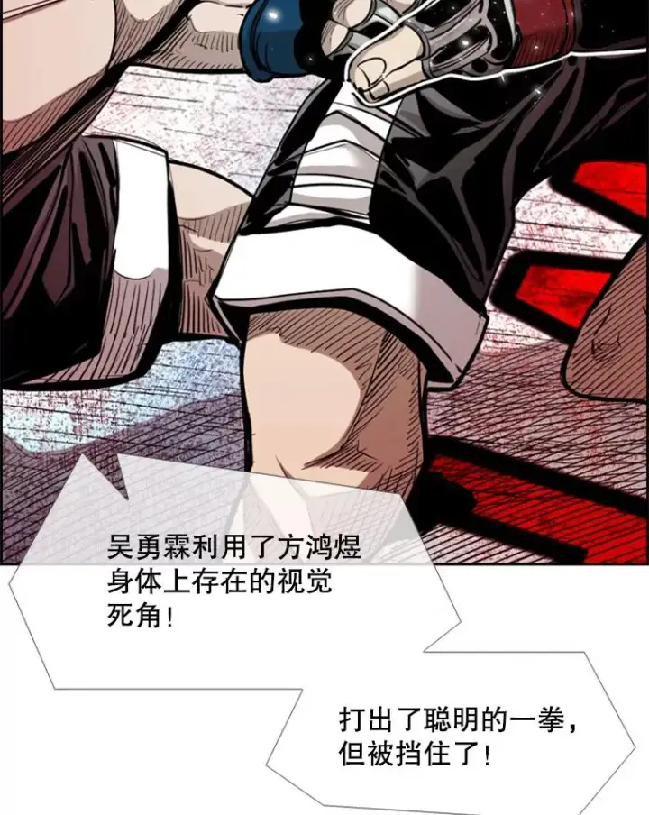 漫画《鲨鱼》209.虎狼相争（2）第63张图