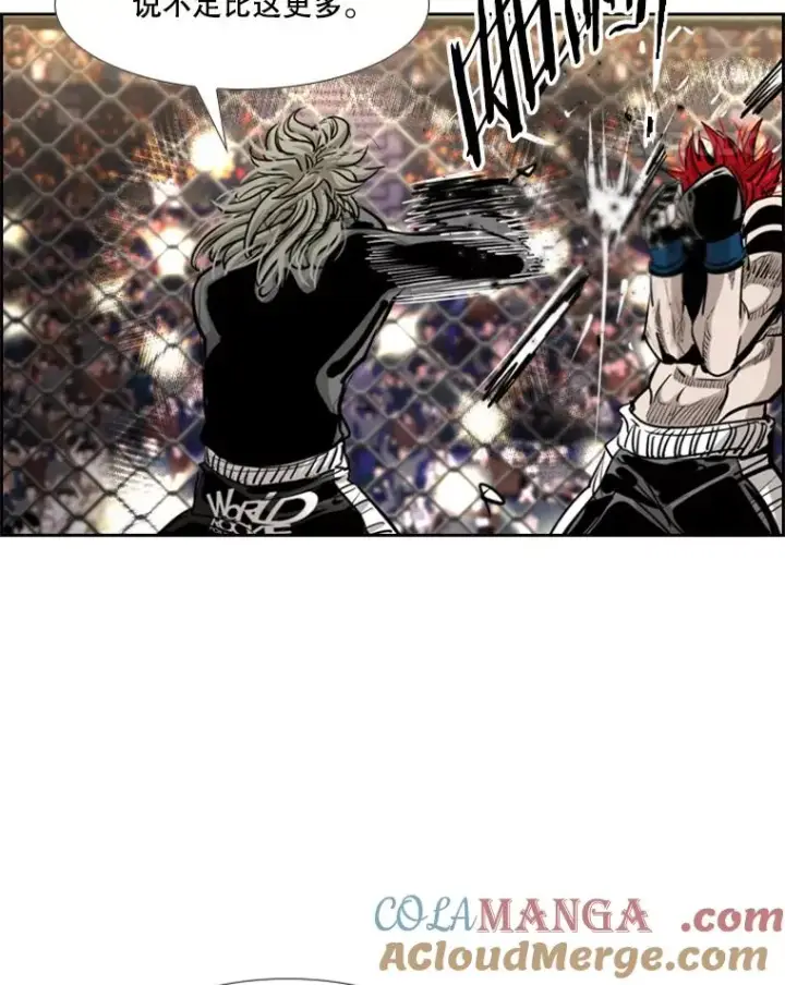 漫画《鲨鱼》209.虎狼相争（2）第69张图