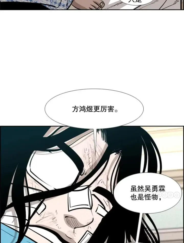 漫画《鲨鱼》209.虎狼相争（2）第75张图