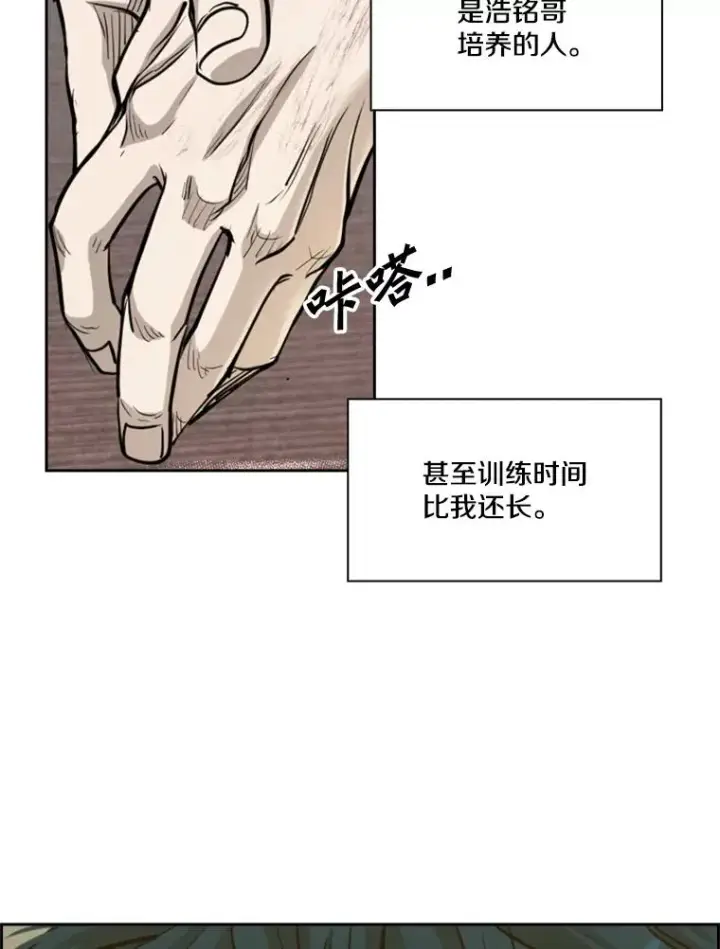漫画《鲨鱼》209.虎狼相争（2）第80张图