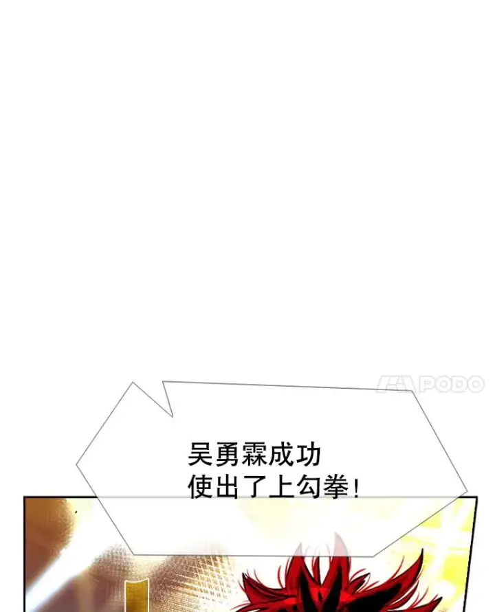 漫画《鲨鱼》210.虎狼相争（3）第110张图