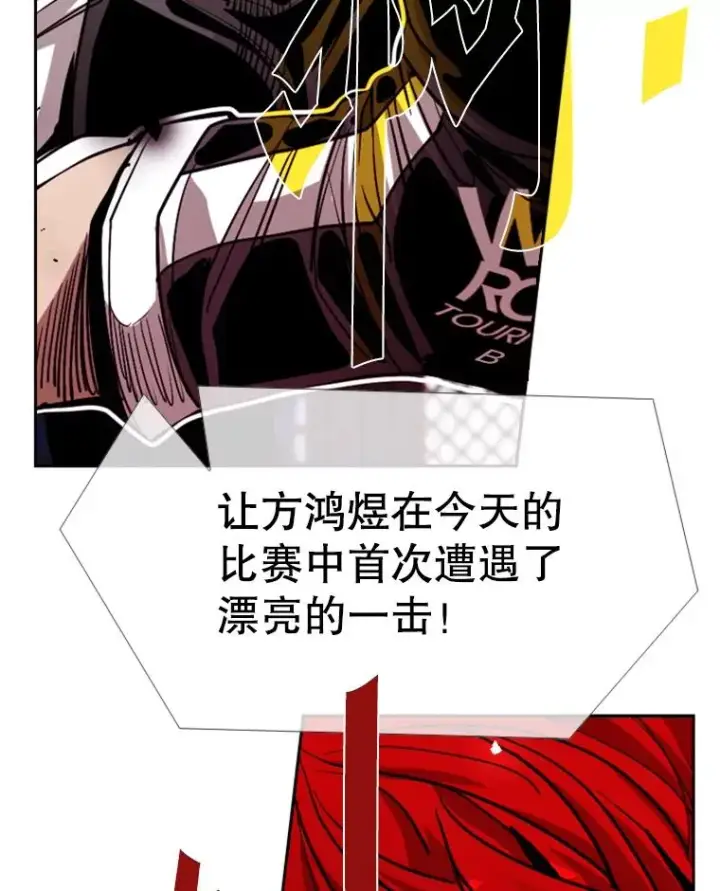 漫画《鲨鱼》210.虎狼相争（3）第112张图
