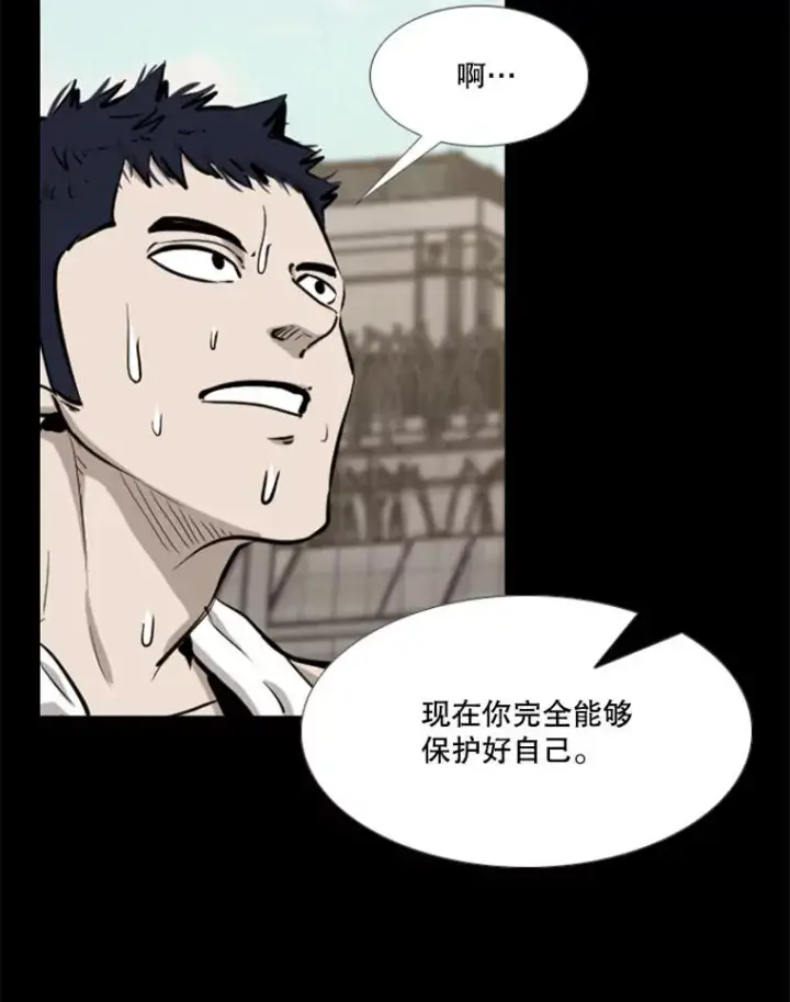 漫画《鲨鱼》210.虎狼相争（3）第2张图