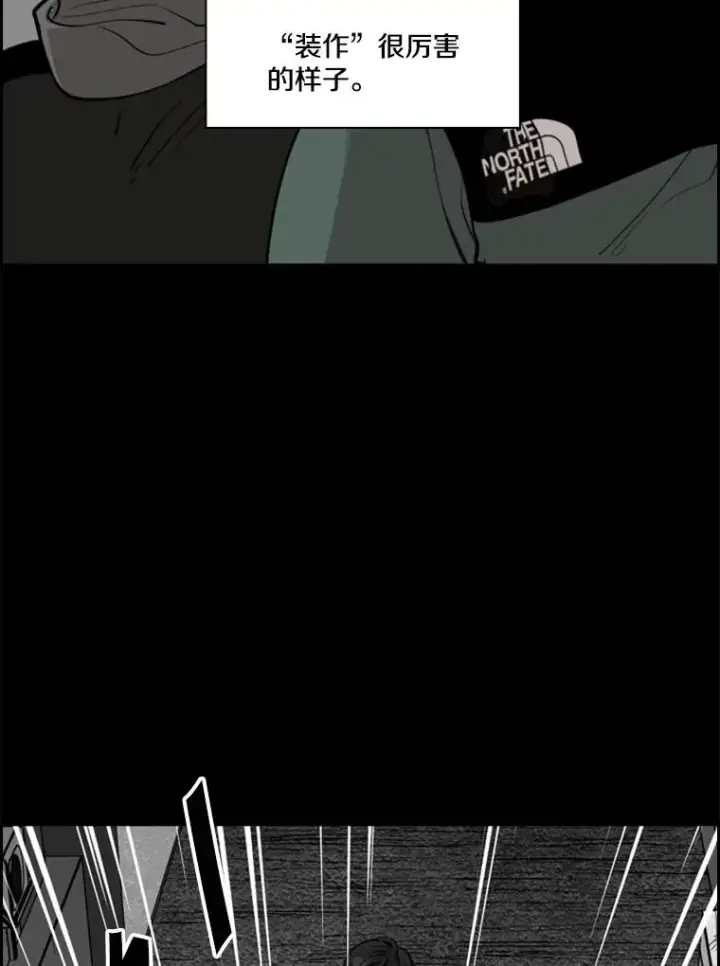 漫画《鲨鱼》210.虎狼相争（3）第20张图