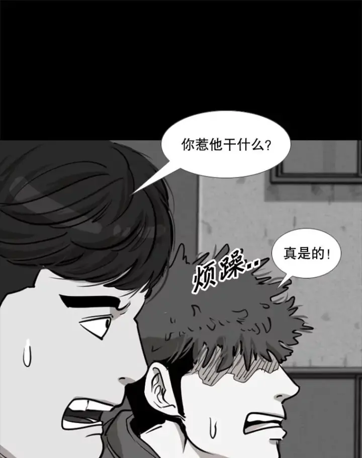 漫画《鲨鱼》210.虎狼相争（3）第23张图
