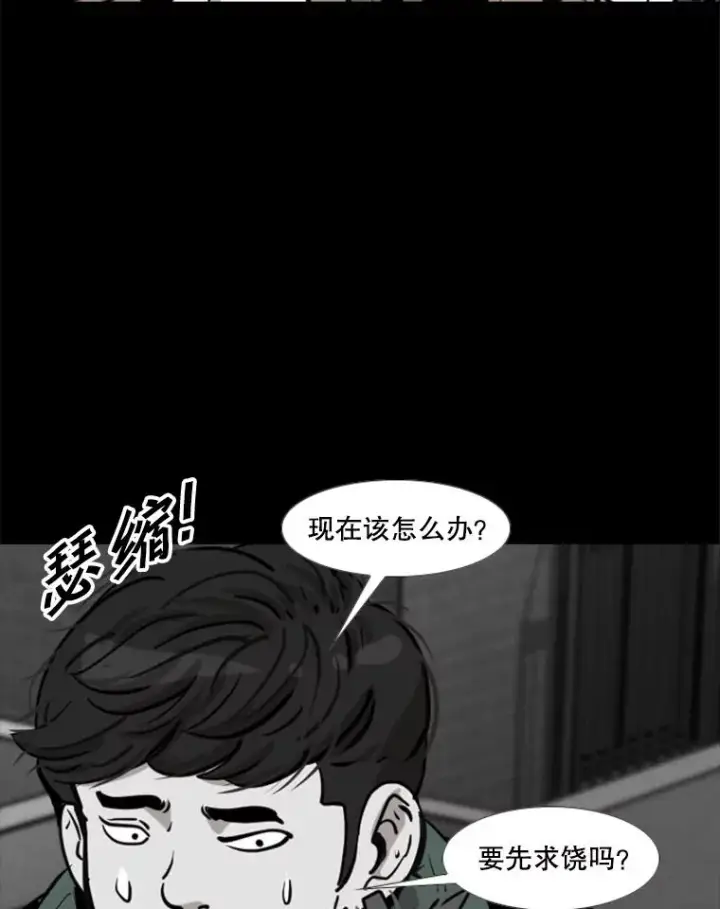 漫画《鲨鱼》210.虎狼相争（3）第26张图