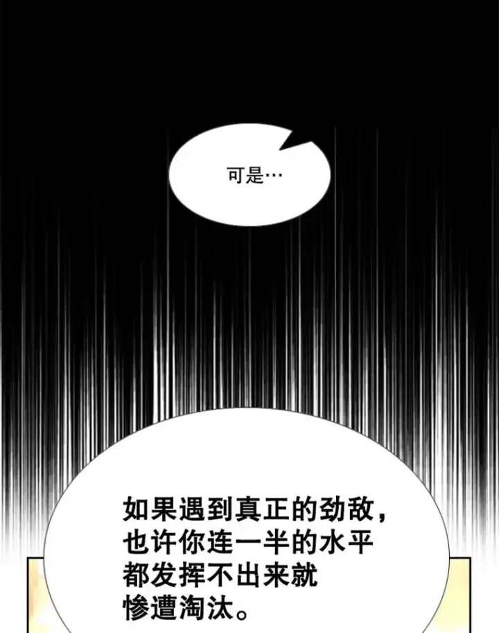 漫画《鲨鱼》210.虎狼相争（3）第3张图